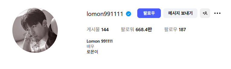 로운인스타그램이미지