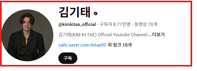김개태유튜브채널