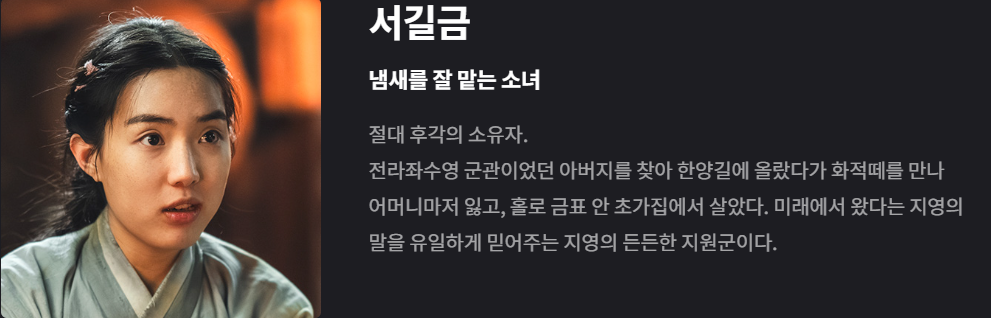 폭군의셰프역할이미지