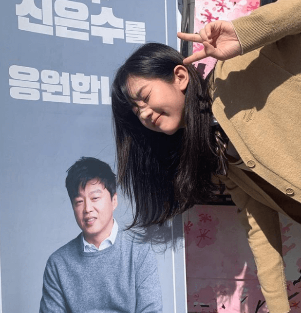 김희원배우와함께사진찍은신은수