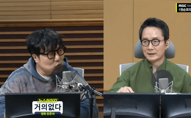 뉴스하이킥 출연한 거의없다