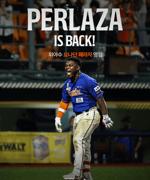 한화-이글스-페라자-선수-프로필-이미지
